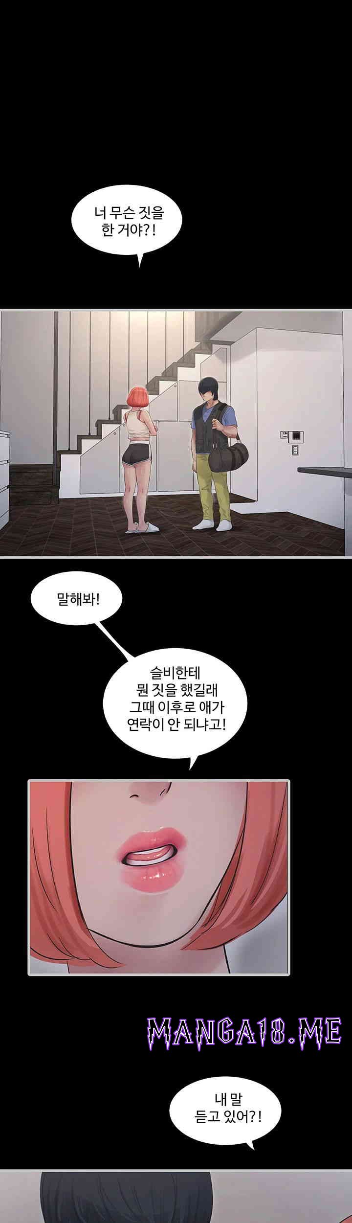 Ajummas Inspection Diary Raw - Chapter 47 Page 19