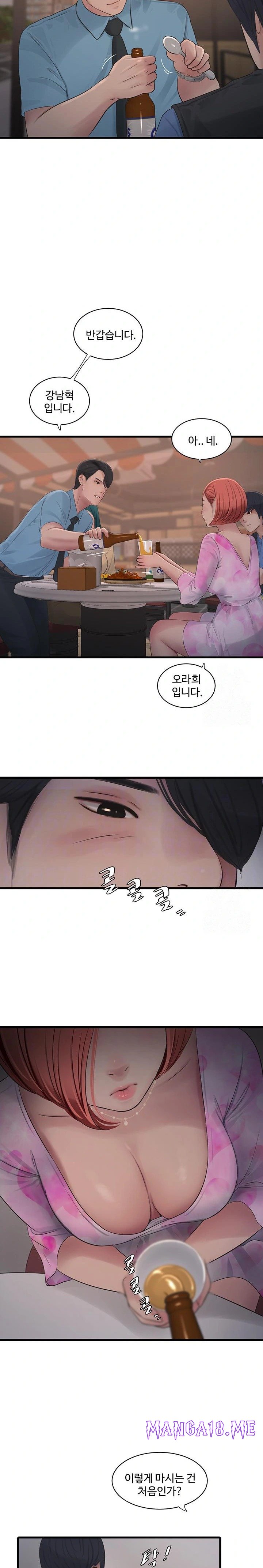 Ajummas Inspection Diary Raw - Chapter 86 Page 3