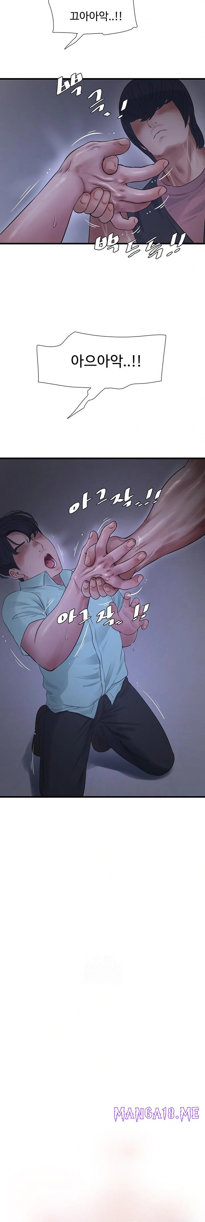 Ajummas Inspection Diary Raw - Chapter 92 Page 11