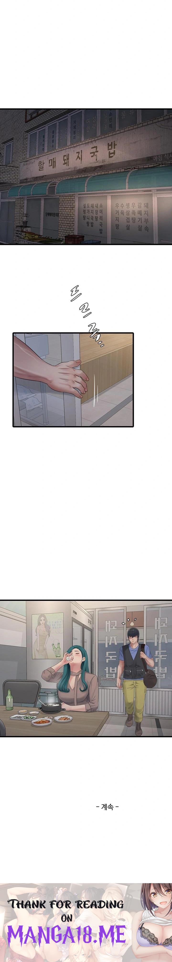 Ajummas Inspection Diary Raw - Chapter 92 Page 18