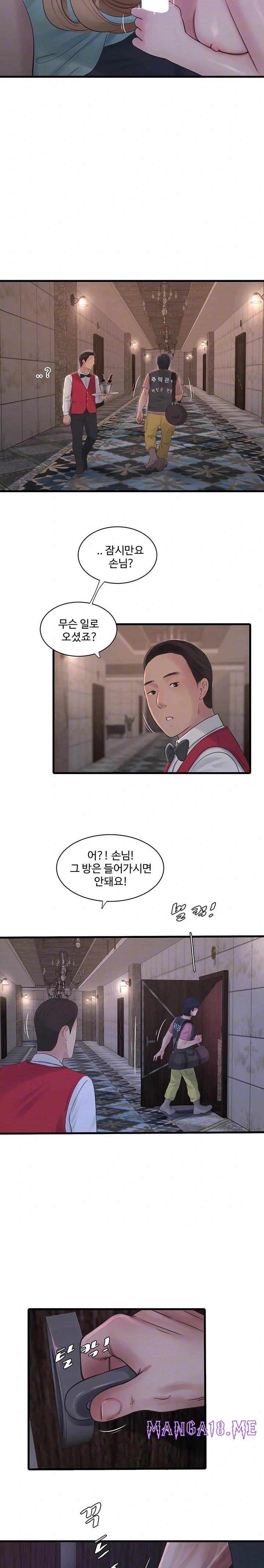 Ajummas Inspection Diary Raw - Chapter 92 Page 5
