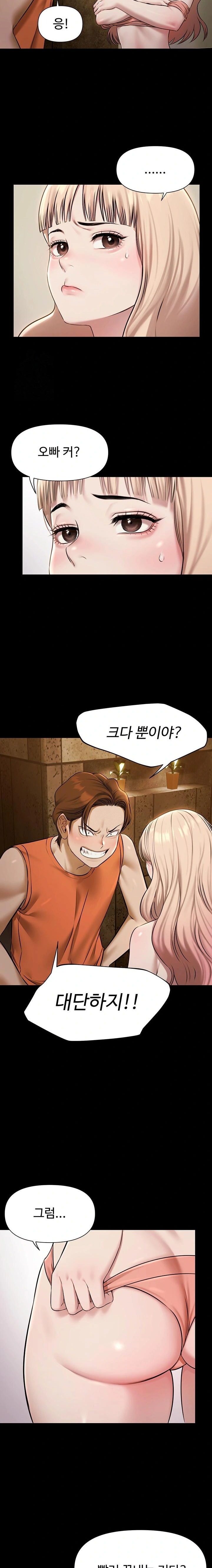 Pool Party Raw - Chapter 3 Page 22