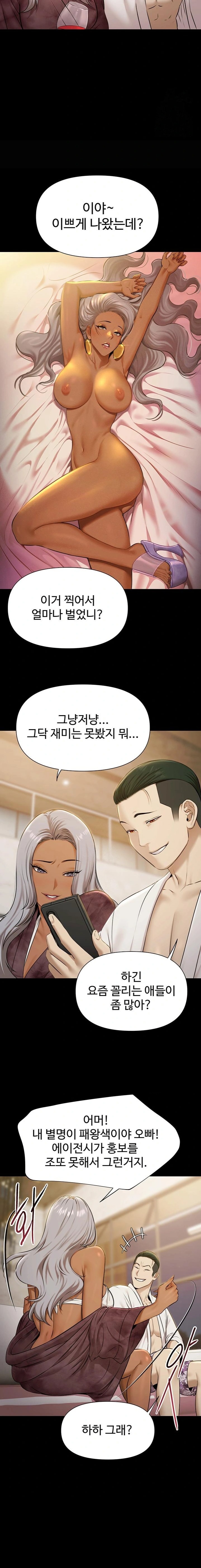 Pool Party Raw - Chapter 4 Page 19