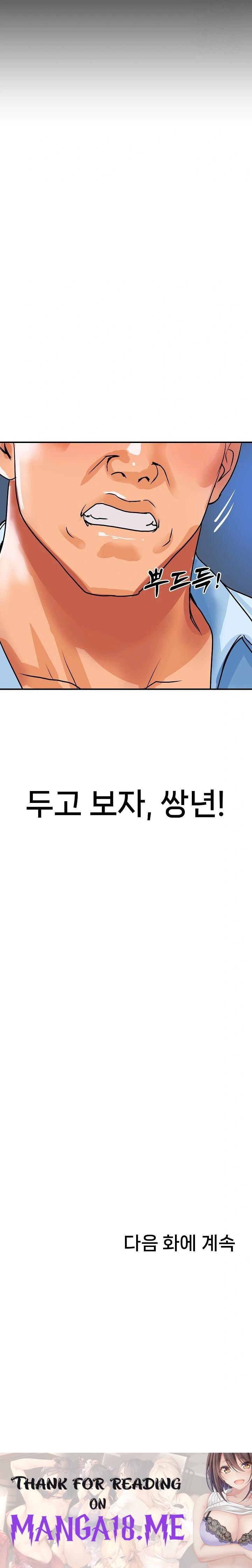 Royal Family Raw - Chapter 25 Page 30