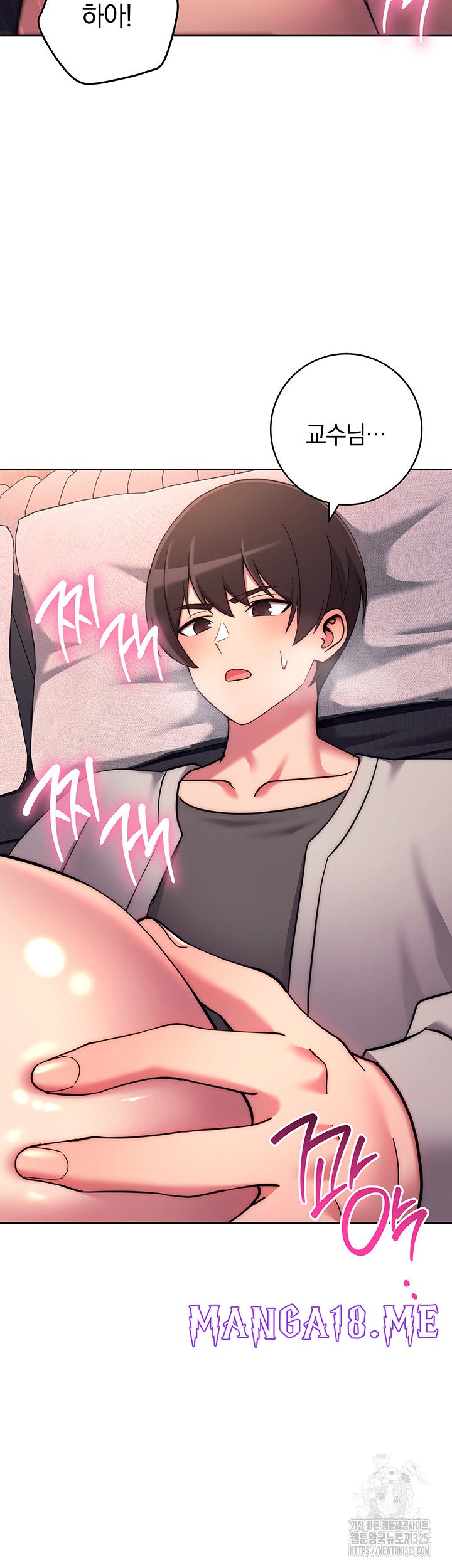 Love Choice Raw - Chapter 19 Page 21