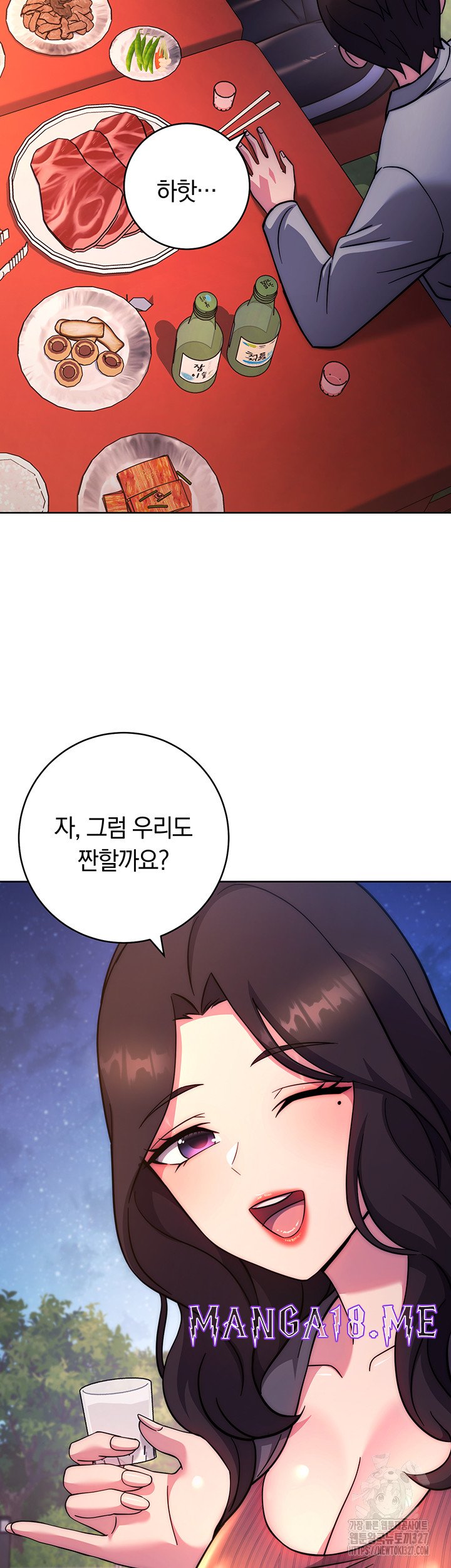 Love Choice Raw - Chapter 21 Page 38