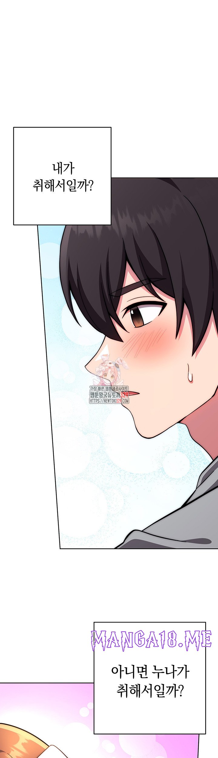 Love Choice Raw - Chapter 23 Page 1
