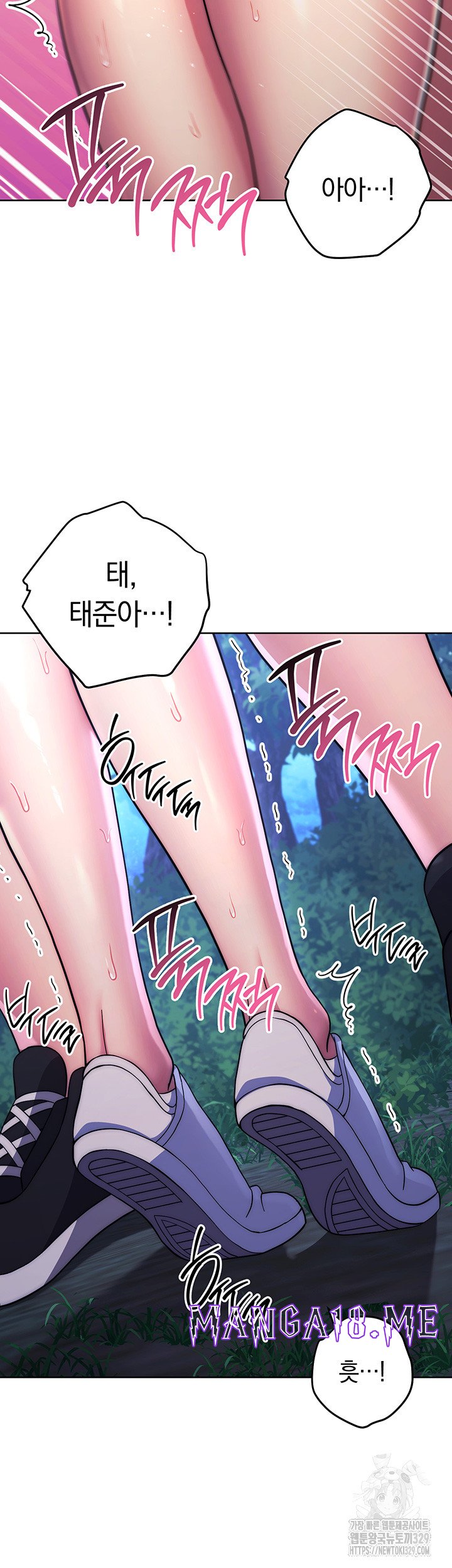 Love Choice Raw - Chapter 23 Page 49