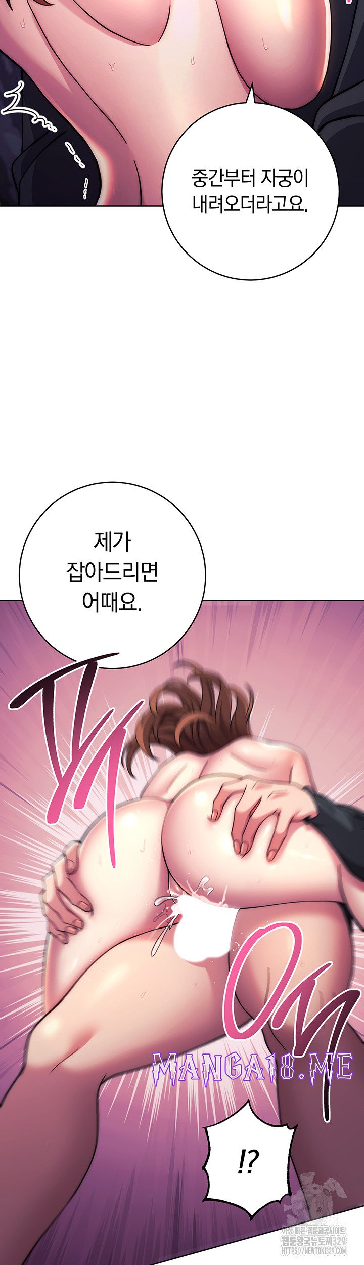 Love Choice Raw - Chapter 23 Page 53