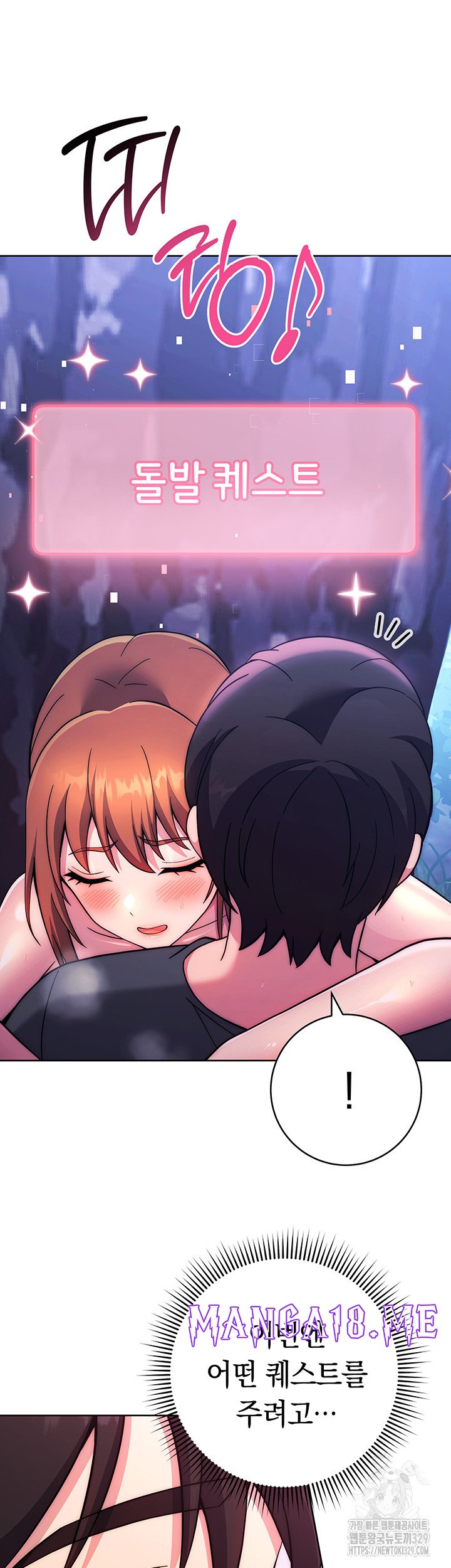 Love Choice Raw - Chapter 23 Page 62