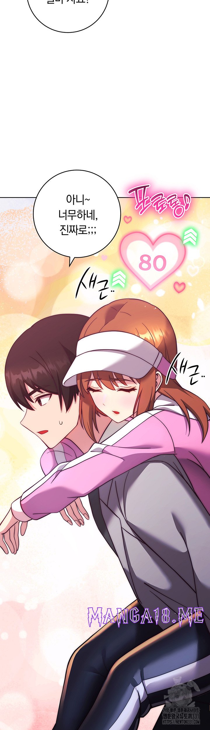 Love Choice Raw - Chapter 25 Page 47