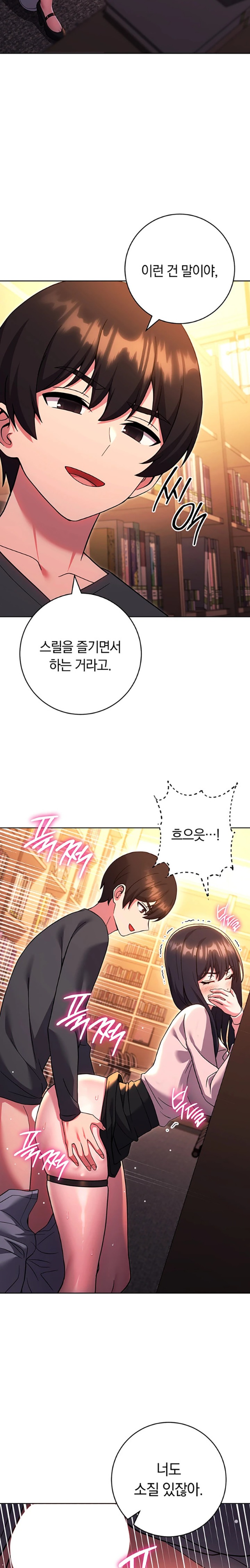 Love Choice Raw - Chapter 37 Page 18