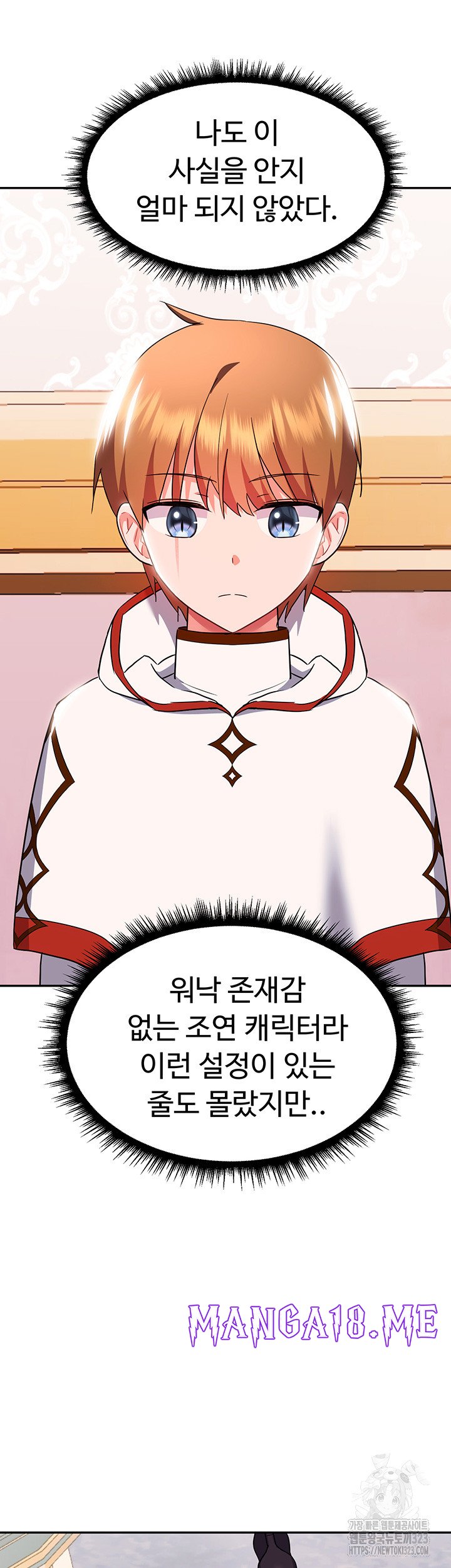 Training an Evil Young Lady Raw - Chapter 13 Page 50