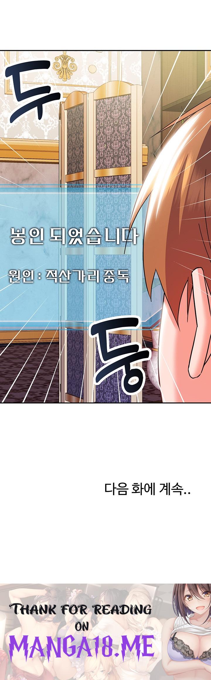 Training an Evil Young Lady Raw - Chapter 13 Page 76