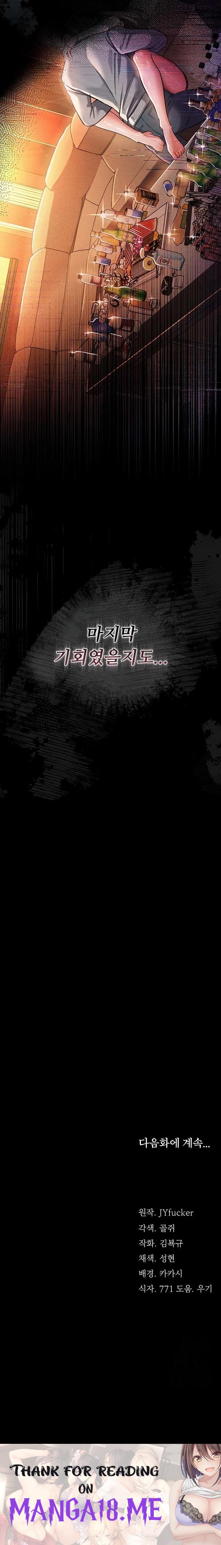 A Dangerous Deal and The Girl Next Door Raw - Chapter 14 Page 35