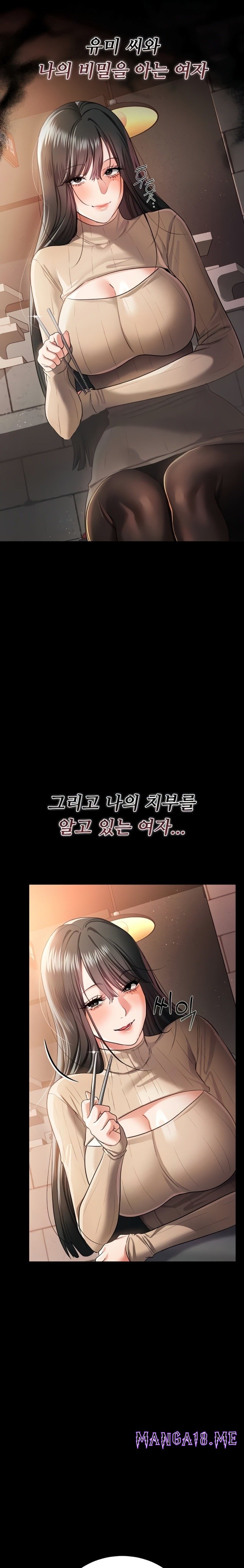 A Dangerous Deal and The Girl Next Door Raw - Chapter 29 Page 11