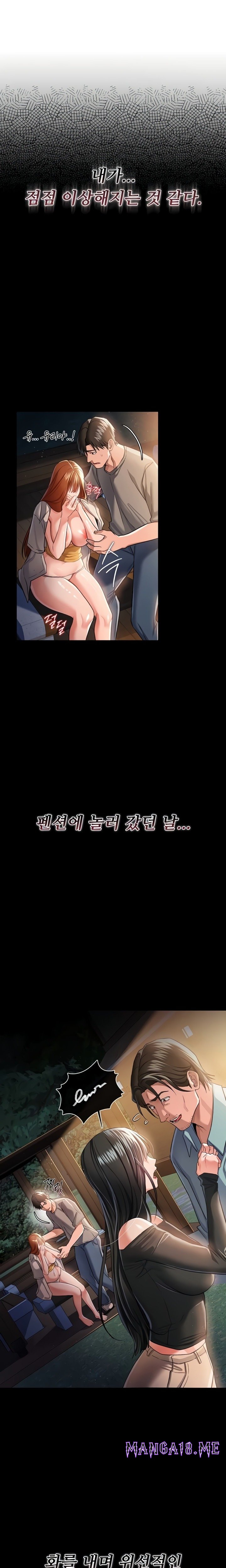 A Dangerous Deal and The Girl Next Door Raw - Chapter 29 Page 2