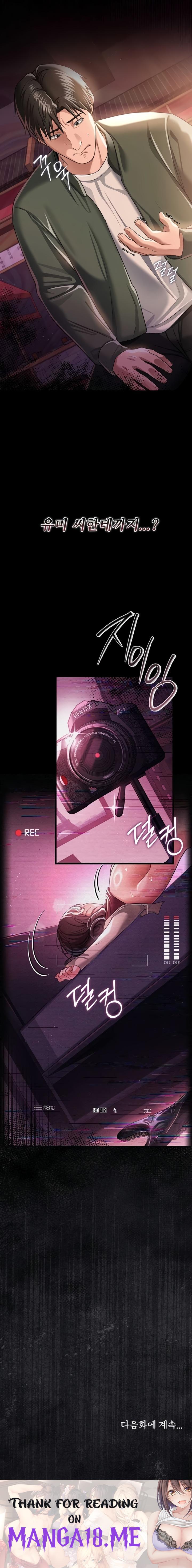 A Dangerous Deal and The Girl Next Door Raw - Chapter 29 Page 26