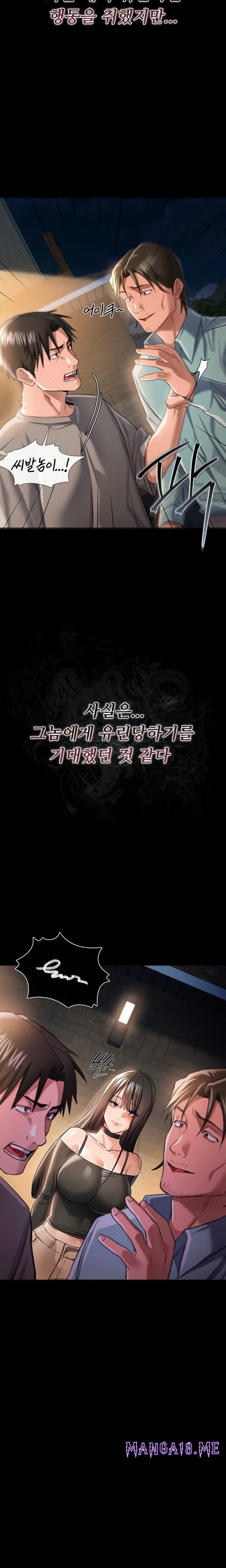 A Dangerous Deal and The Girl Next Door Raw - Chapter 29 Page 3