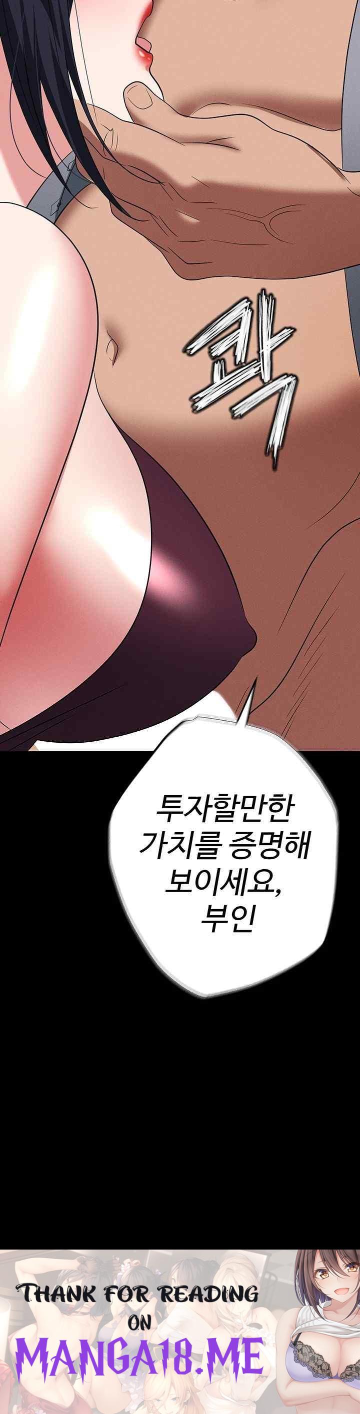 Trap (Pornhwa) Raw - Chapter 84 Page 73
