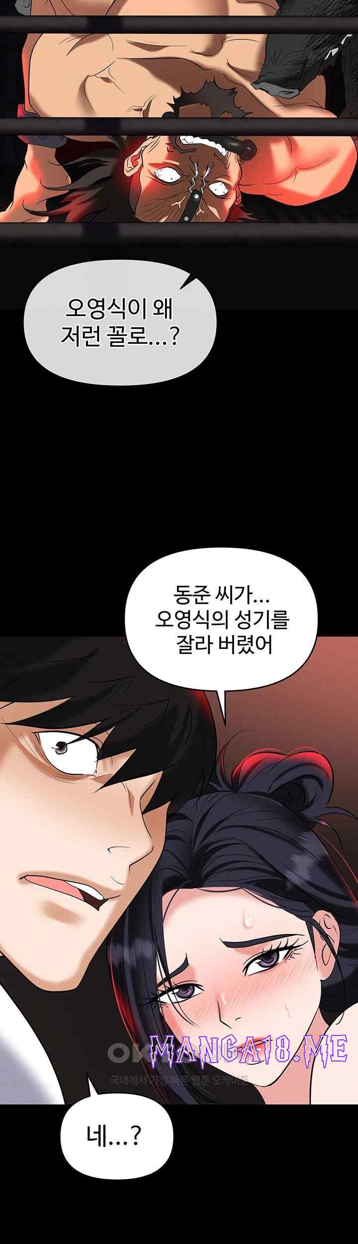 Trap (Pornhwa) Raw - Chapter 86 Page 63
