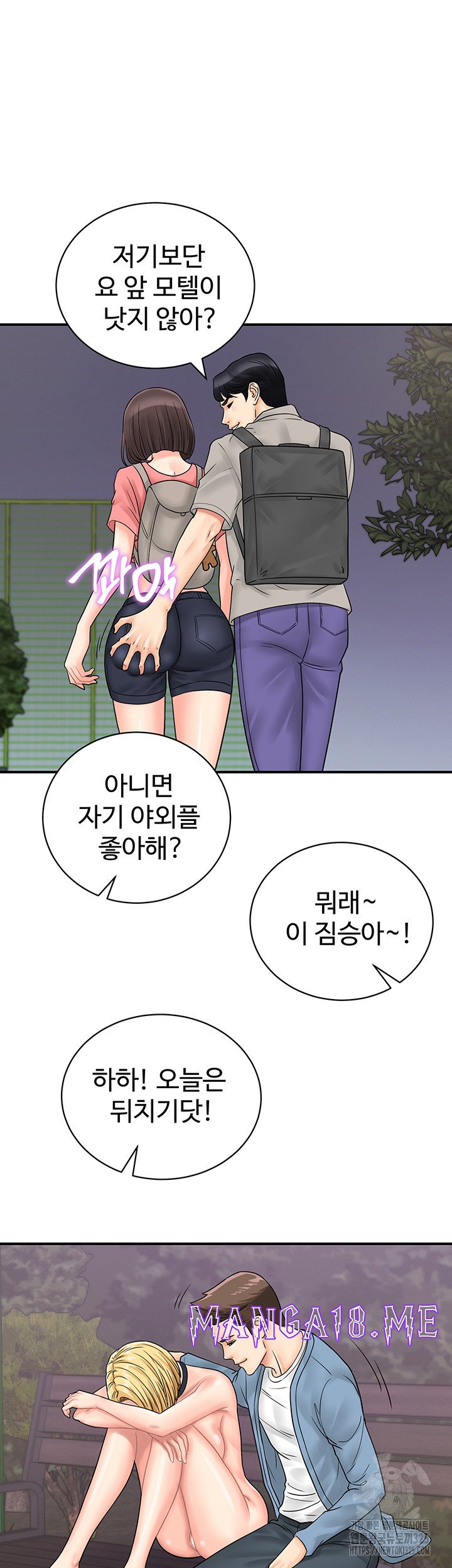 Please Scan Here Raw - Chapter 33 Page 21