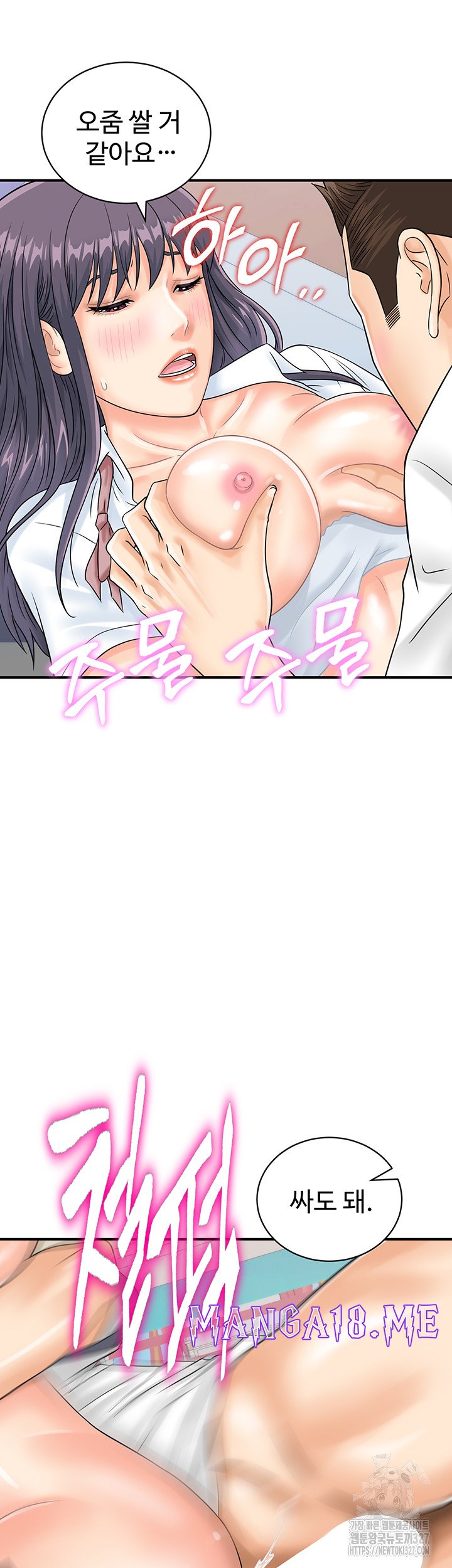 Please Scan Here Raw - Chapter 35 Page 18