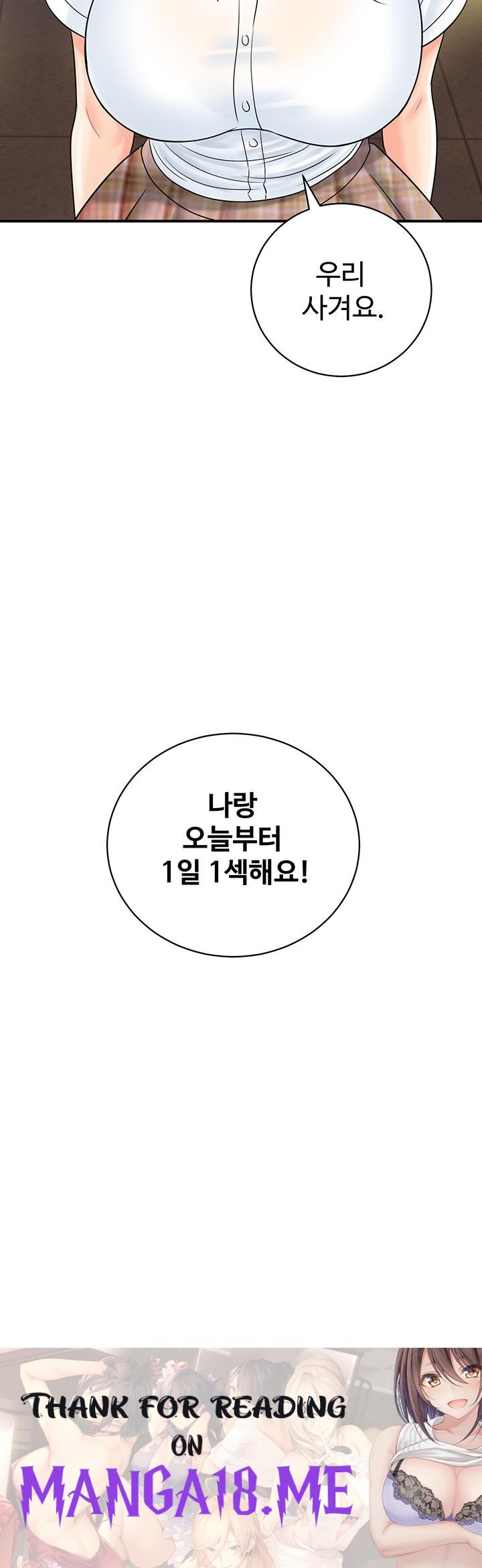 Please Scan Here Raw - Chapter 35 Page 44