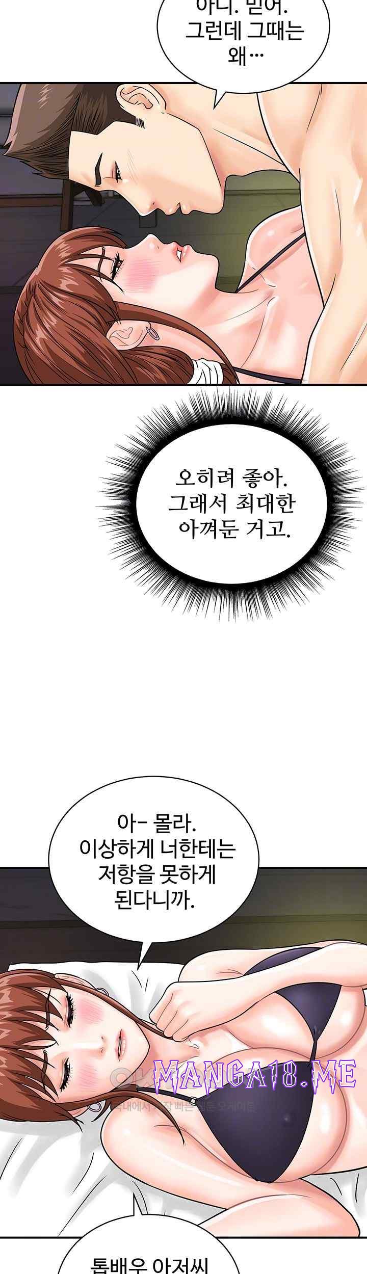 Please Scan Here Raw - Chapter 43 Page 4