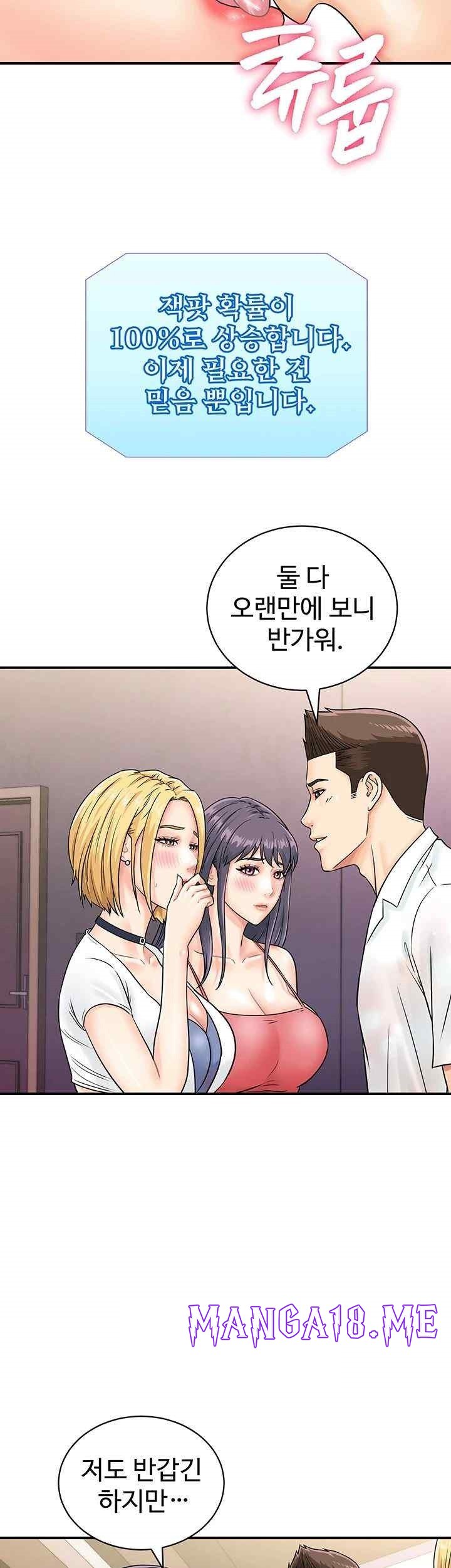 Please Scan Here Raw - Chapter 47 Page 3