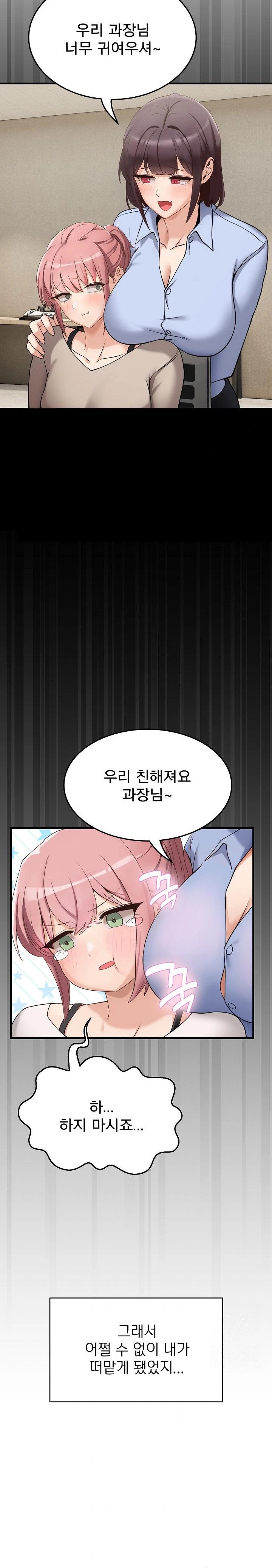 Became a Dog Raw - Chapter 1 Page 25