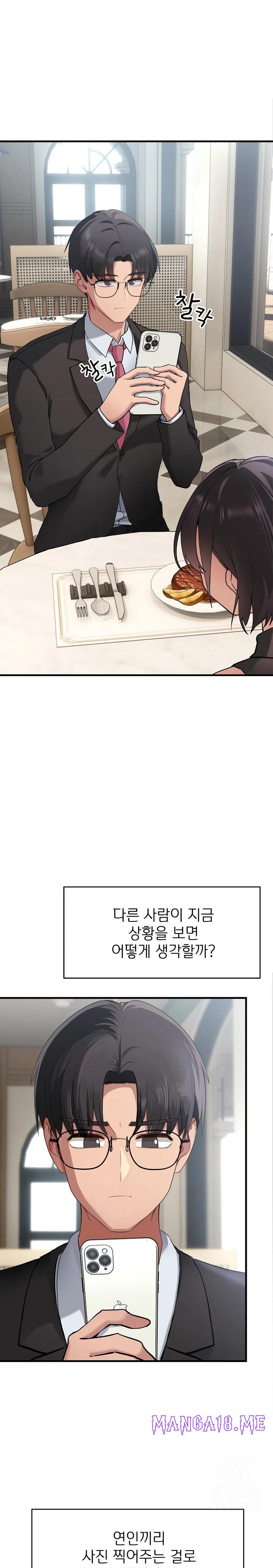 Became a Dog Raw - Chapter 1 Page 3