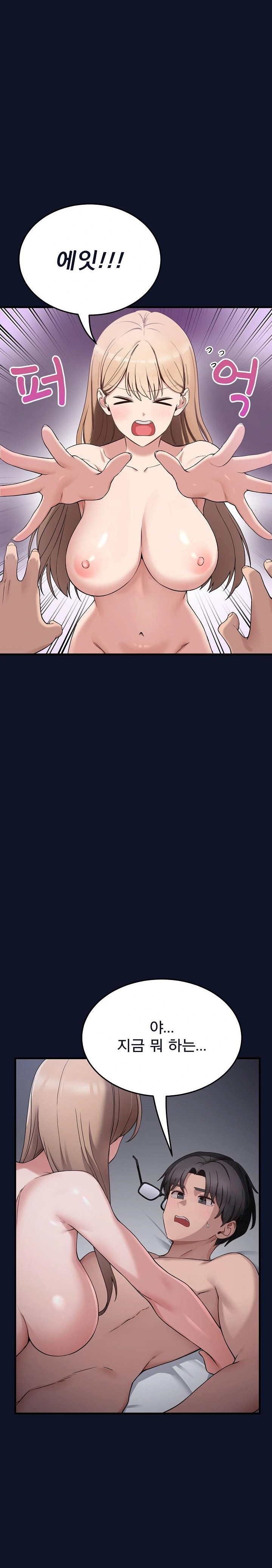 Became a Dog Raw - Chapter 1 Page 44