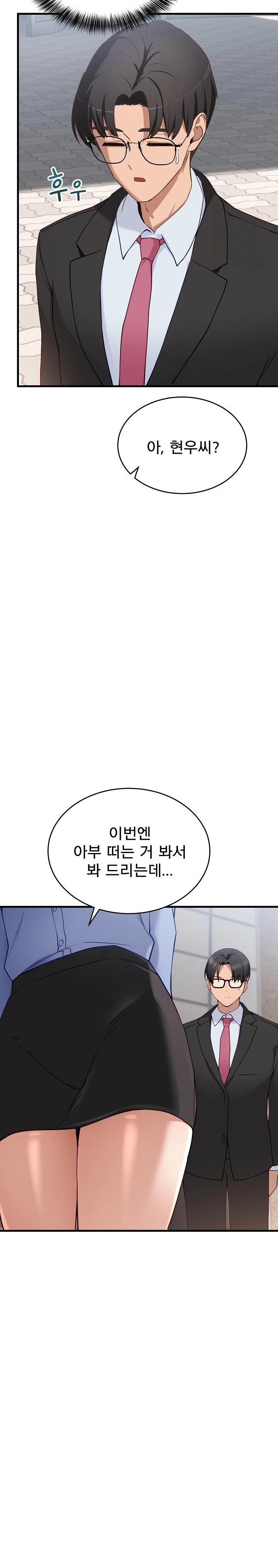 Became a Dog Raw - Chapter 2 Page 15