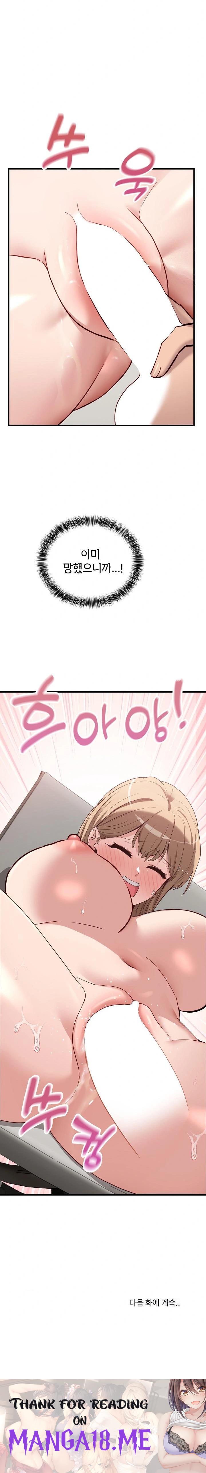 Became a Dog Raw - Chapter 3 Page 36