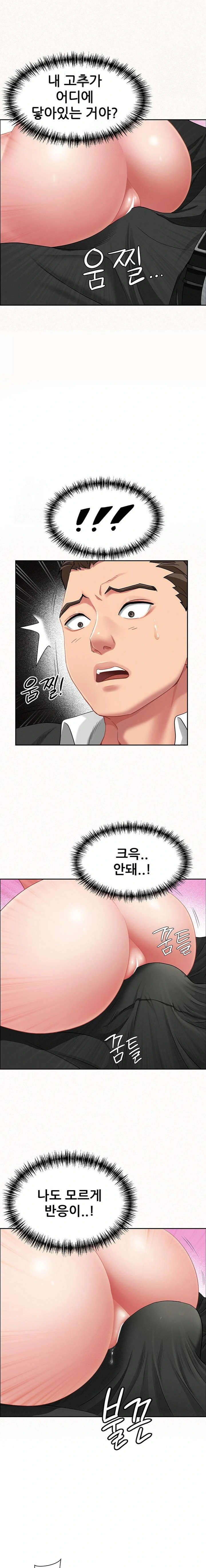 She is a Married Woman Raw - Chapter 1 Page 16