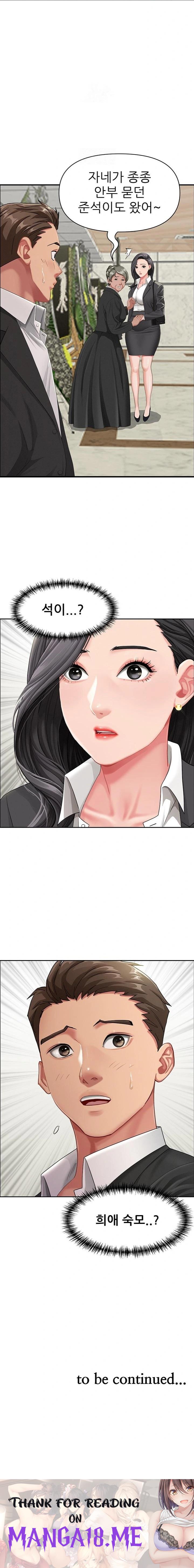 She is a Married Woman Raw - Chapter 1 Page 23