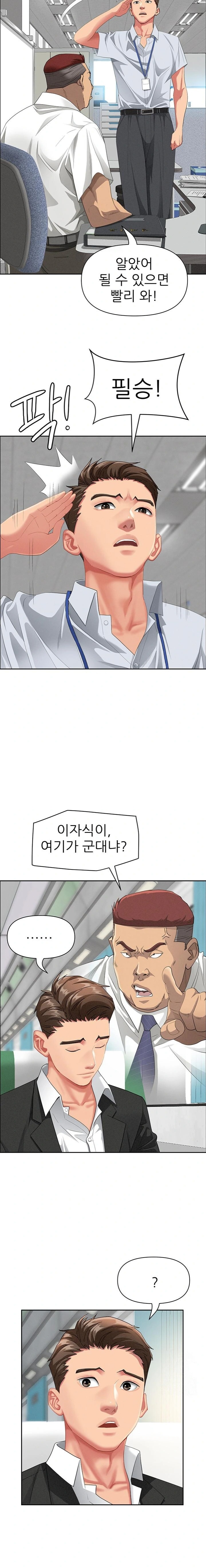 She is a Married Woman Raw - Chapter 1 Page 3