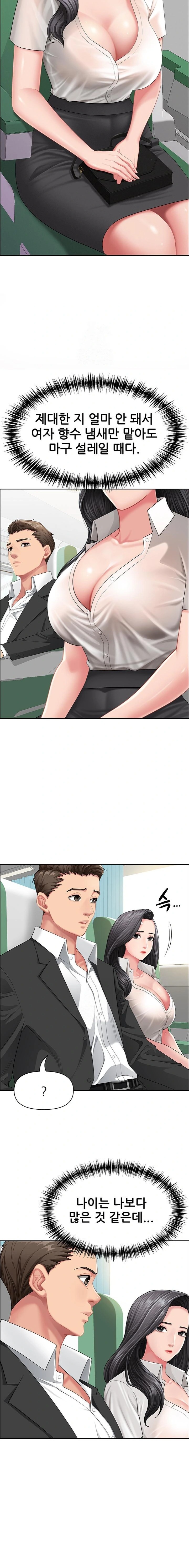 She is a Married Woman Raw - Chapter 1 Page 9