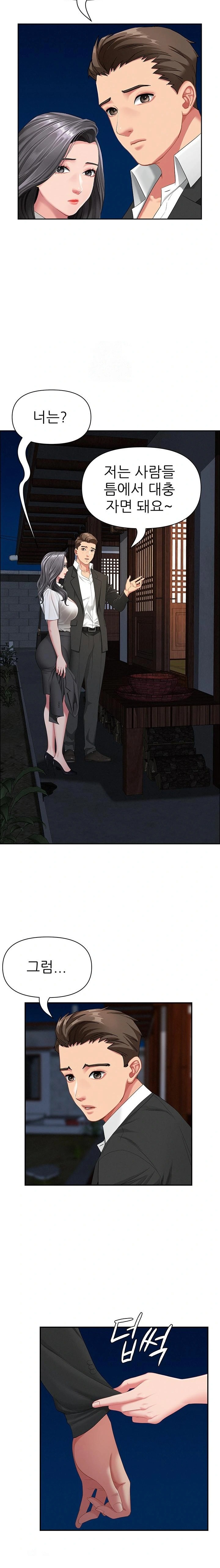 She is a Married Woman Raw - Chapter 2 Page 13