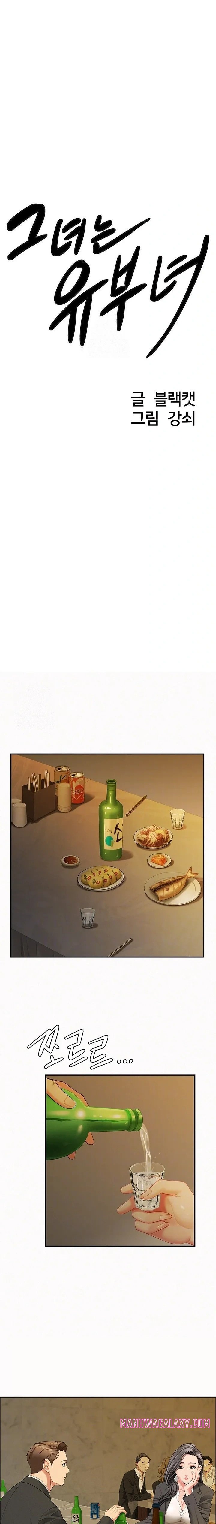 She is a Married Woman Raw - Chapter 2 Page 2