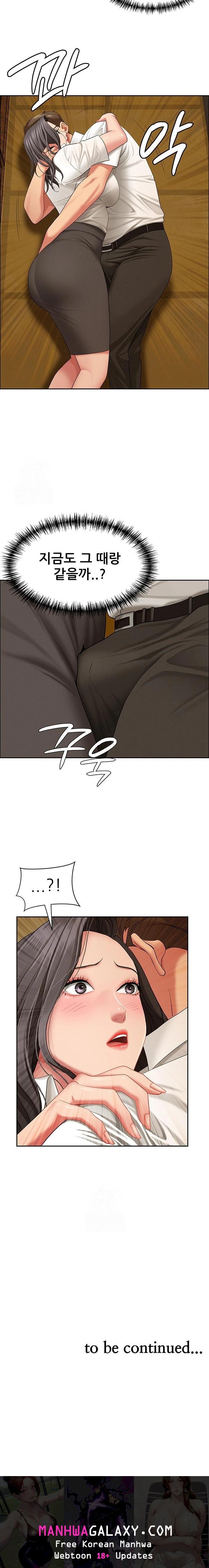 She is a Married Woman Raw - Chapter 2 Page 23