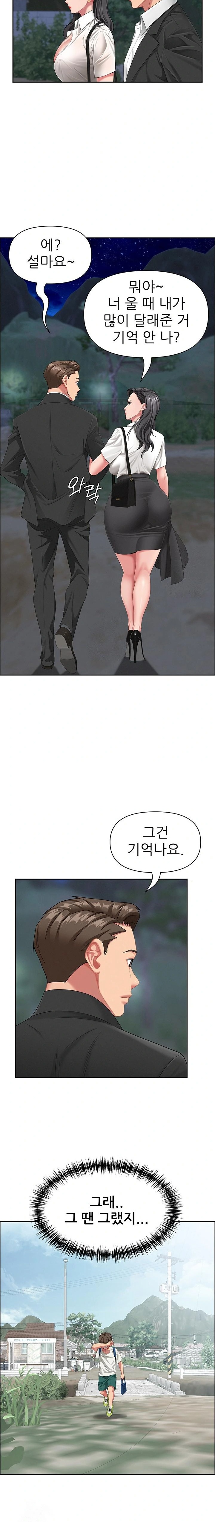 She is a Married Woman Raw - Chapter 2 Page 8