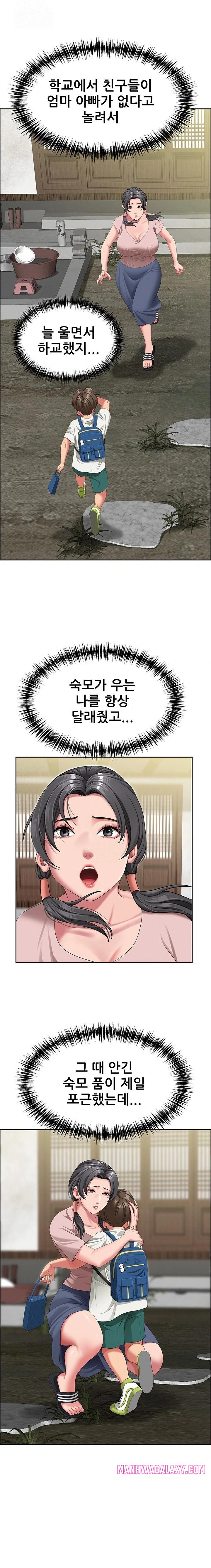 She is a Married Woman Raw - Chapter 2 Page 9