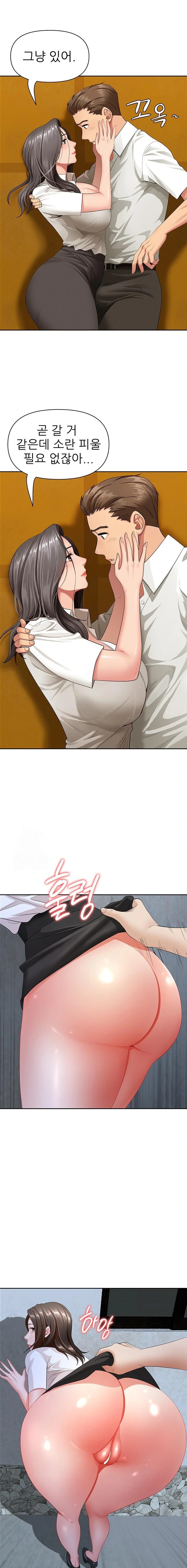 She is a Married Woman Raw - Chapter 3 Page 10