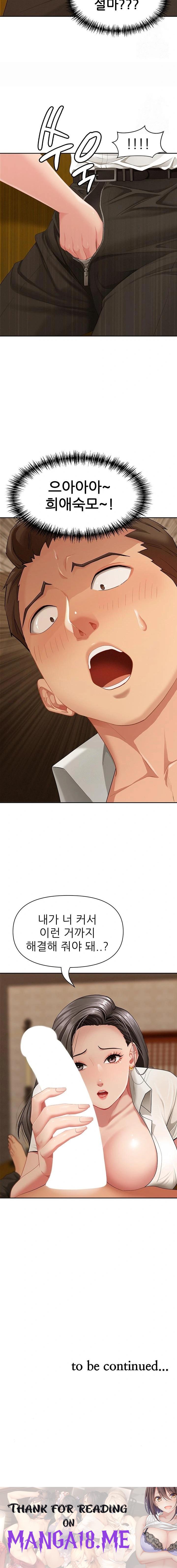 She is a Married Woman Raw - Chapter 3 Page 23