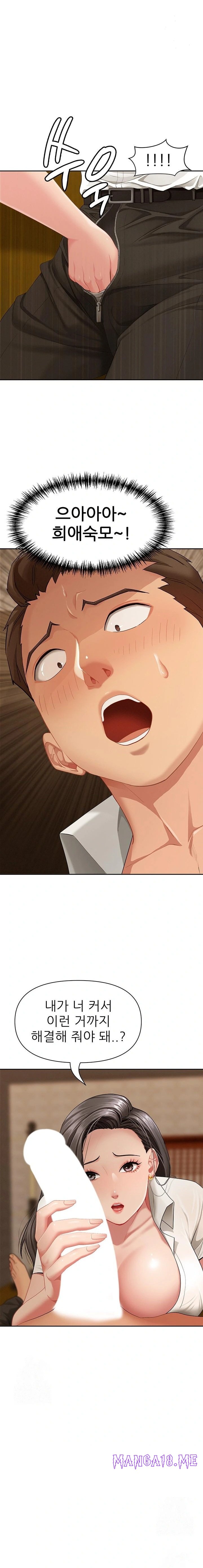 She is a Married Woman Raw - Chapter 4 Page 1