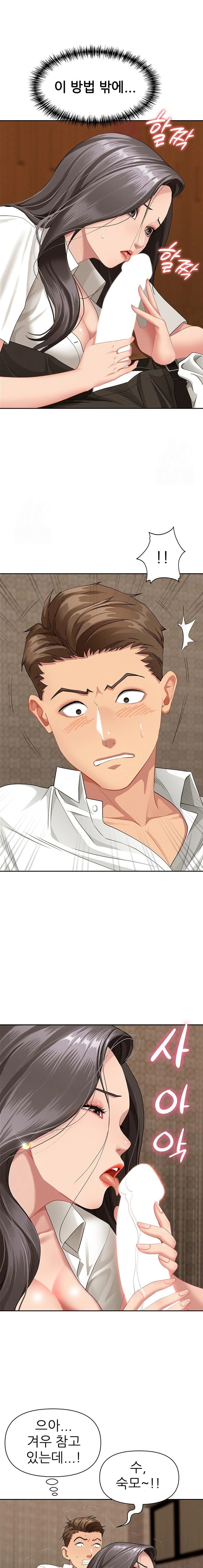 She is a Married Woman Raw - Chapter 4 Page 11