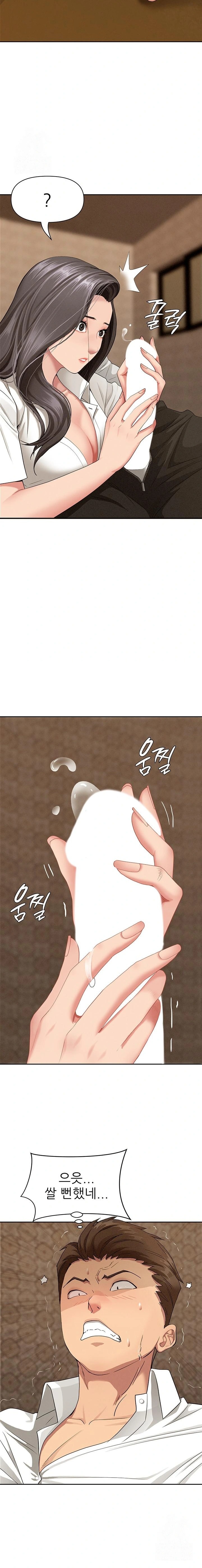 She is a Married Woman Raw - Chapter 4 Page 9