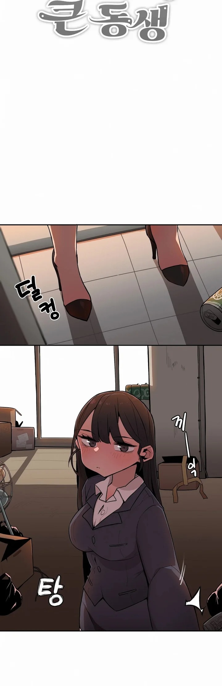 Noona and her BIG little Bro - Chapter 26 Page 3